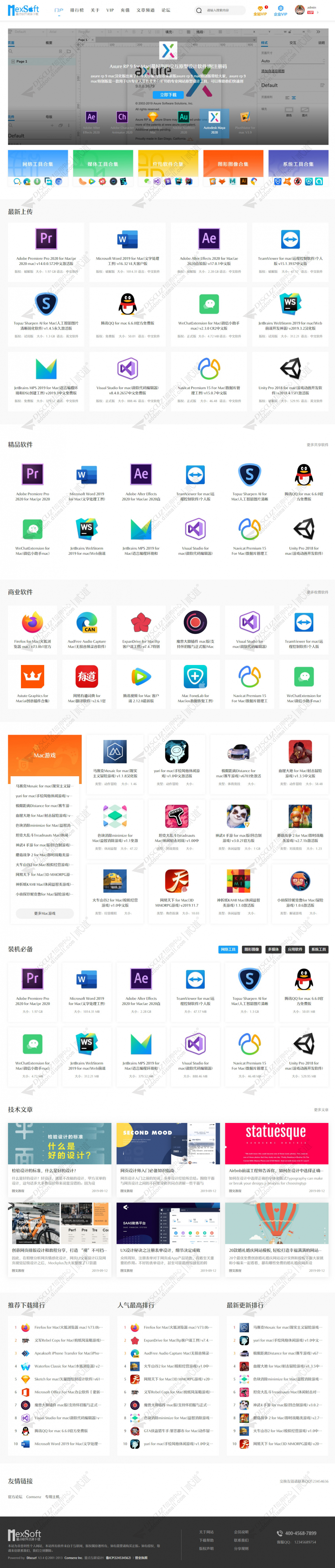 discuz软件下载截图1