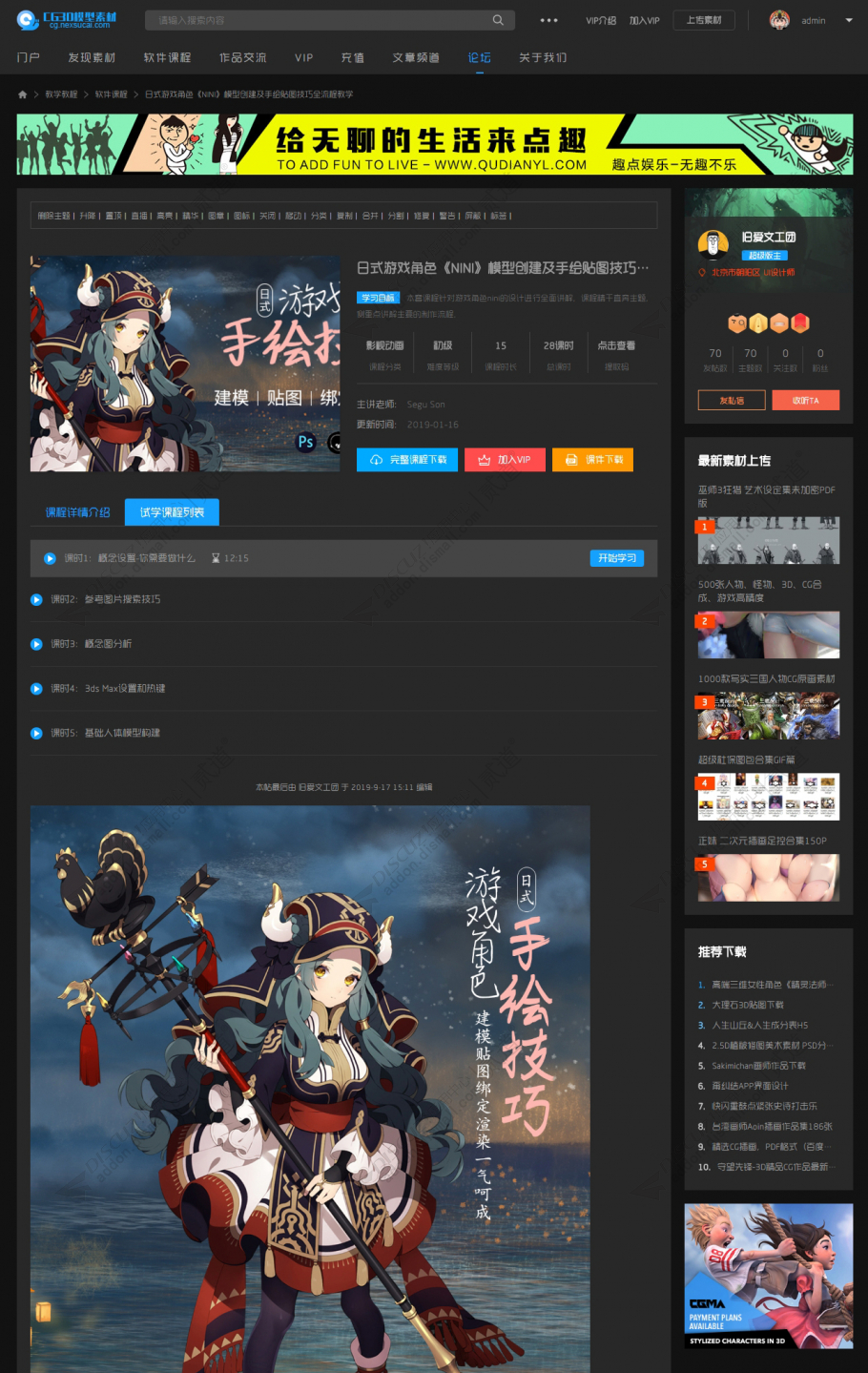 discuzCG模型截图4