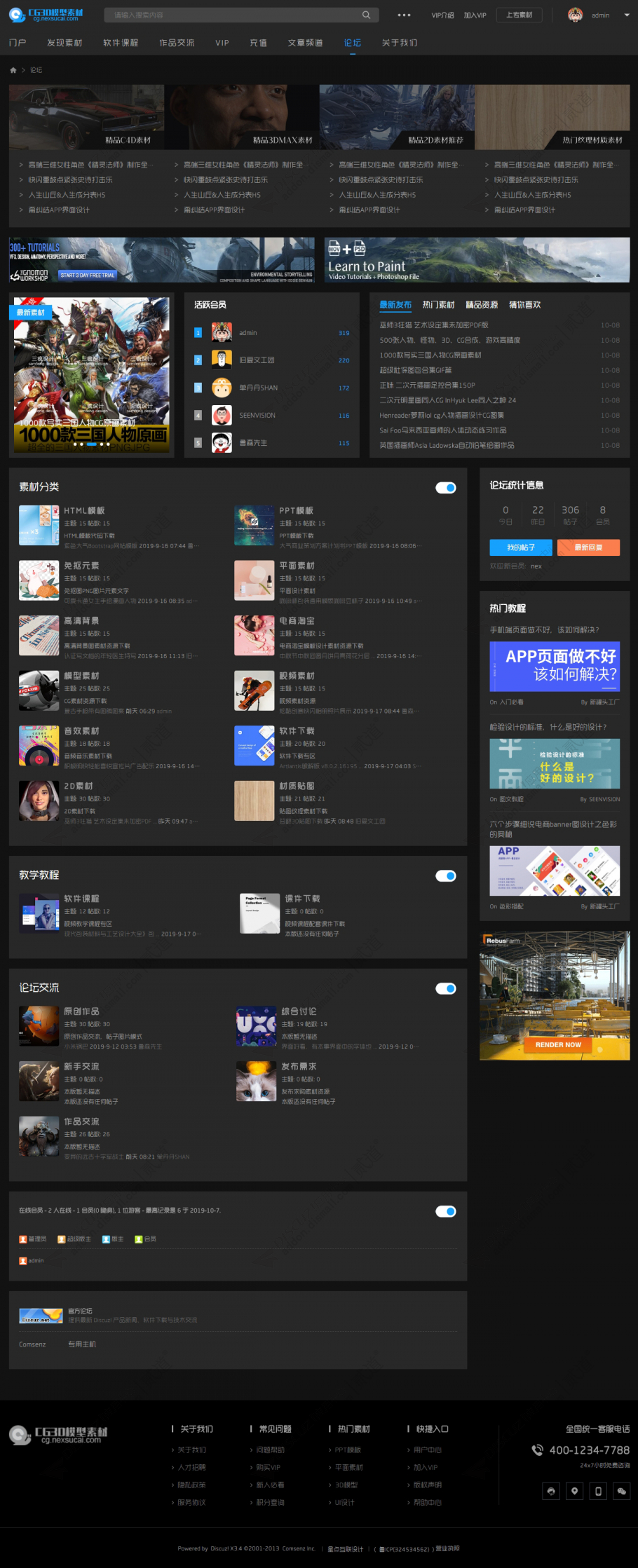 discuzCG模型截图5