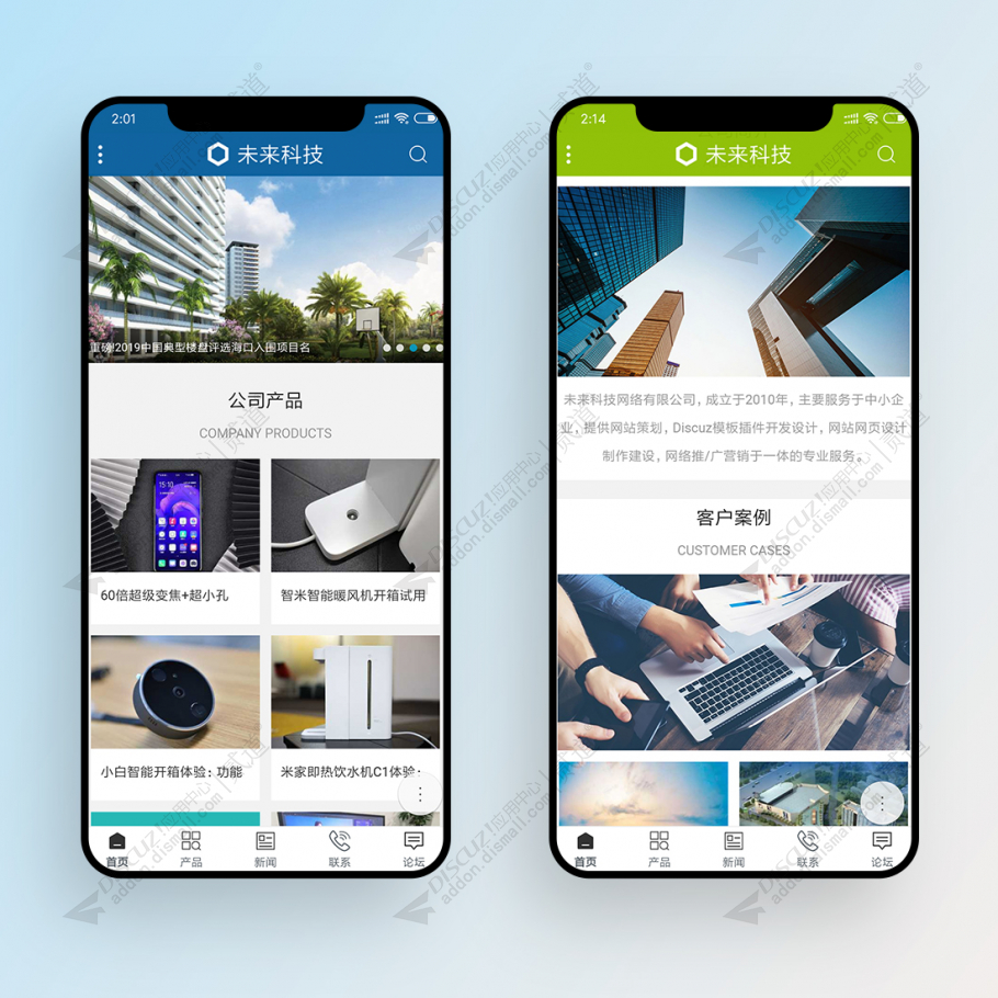 discuz公司企业手机模板截图2