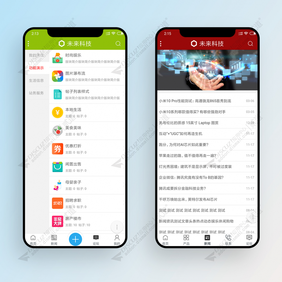 discuz公司企业手机模板截图4