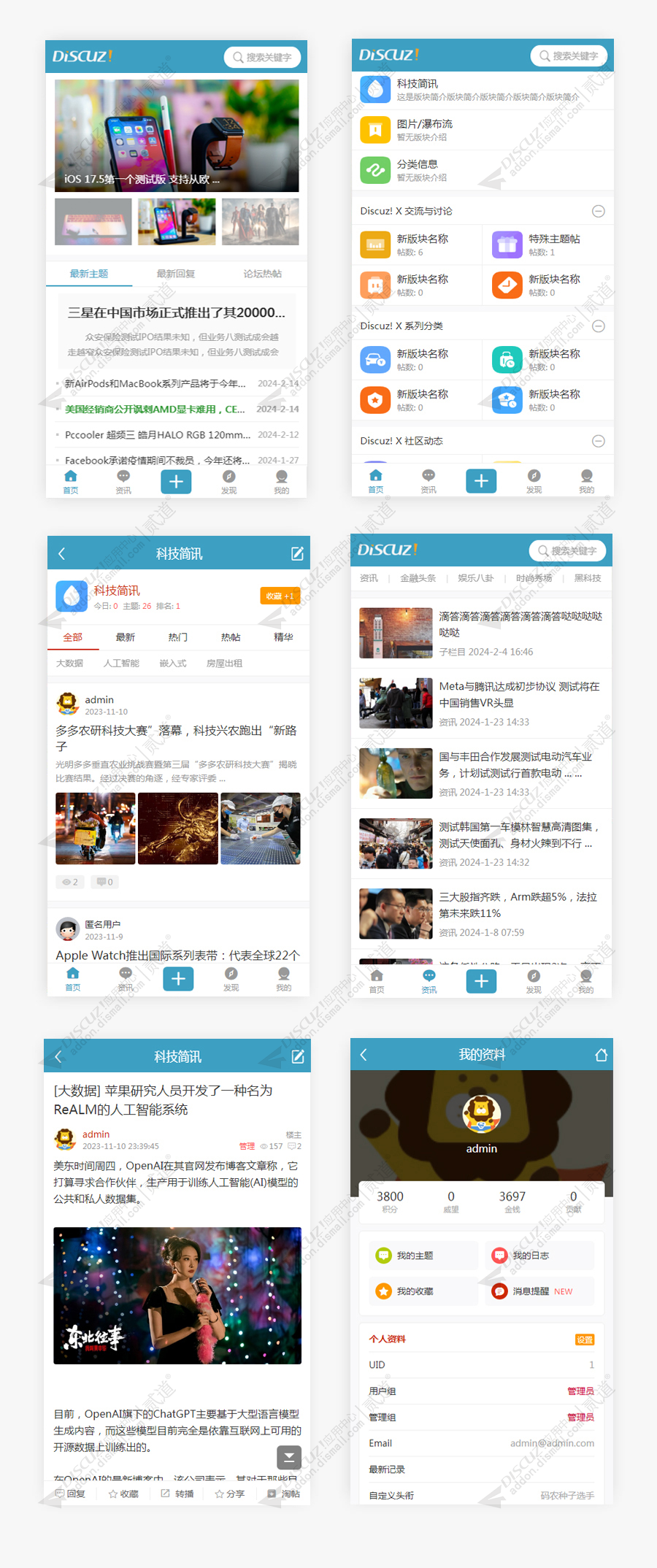 discuz小青炫彩新风格截图1