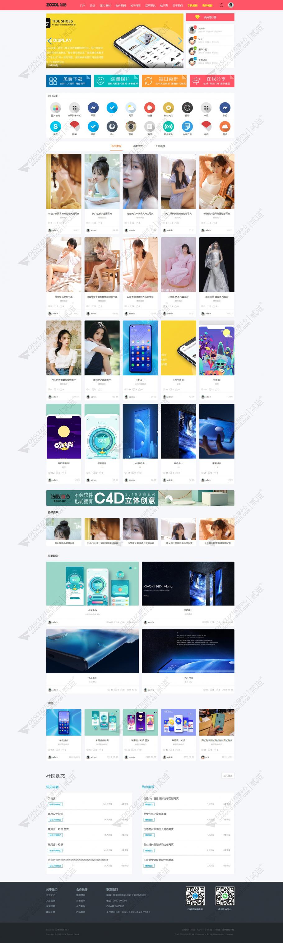 discuz站酷素材_美女图片截图1