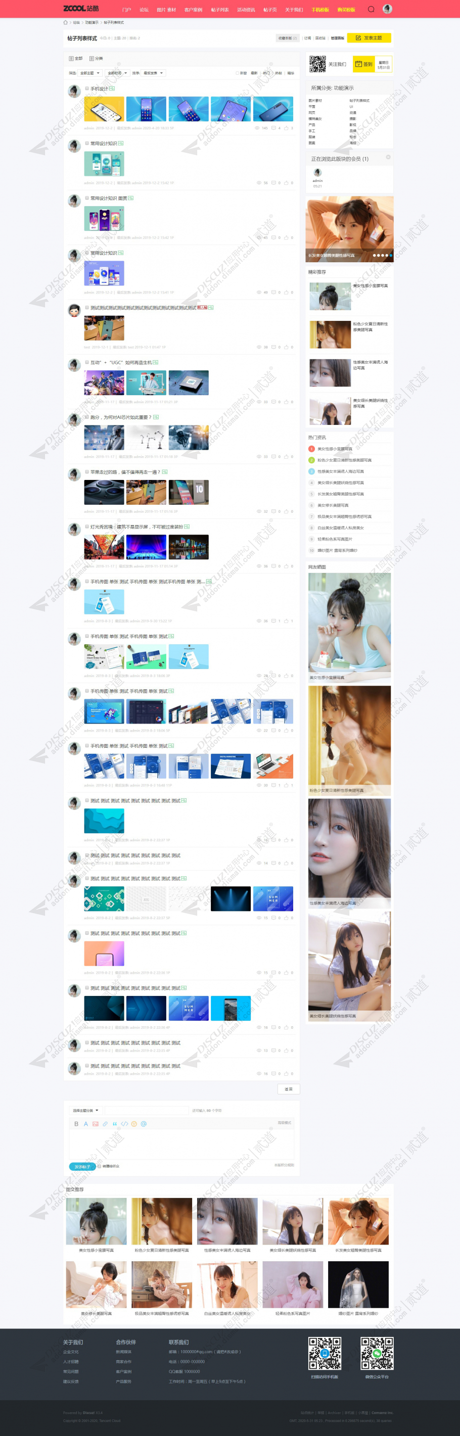 discuz站酷素材_美女图片截图4