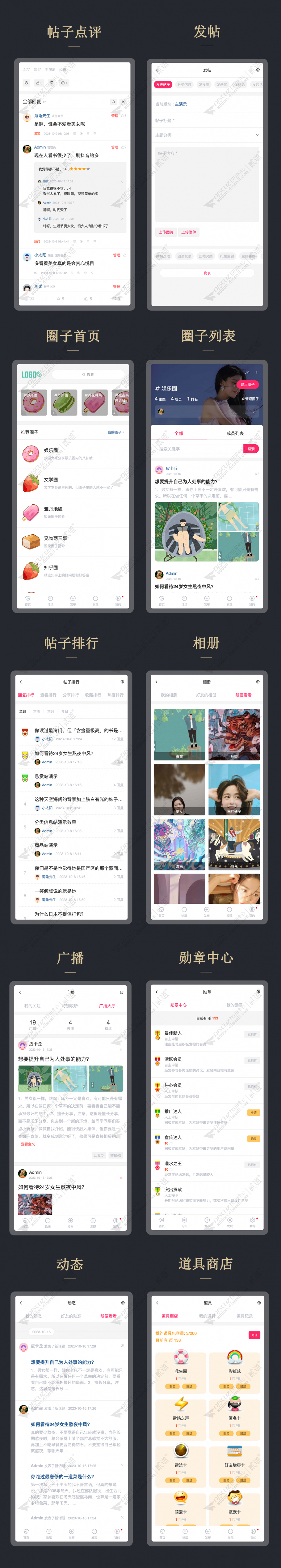 discuz小熊猫THREE手机版截图3
