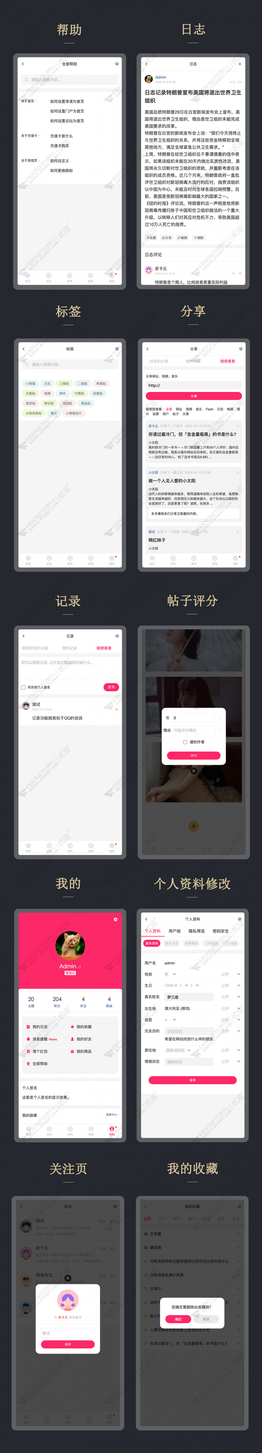 discuz小熊猫THREE手机版截图4