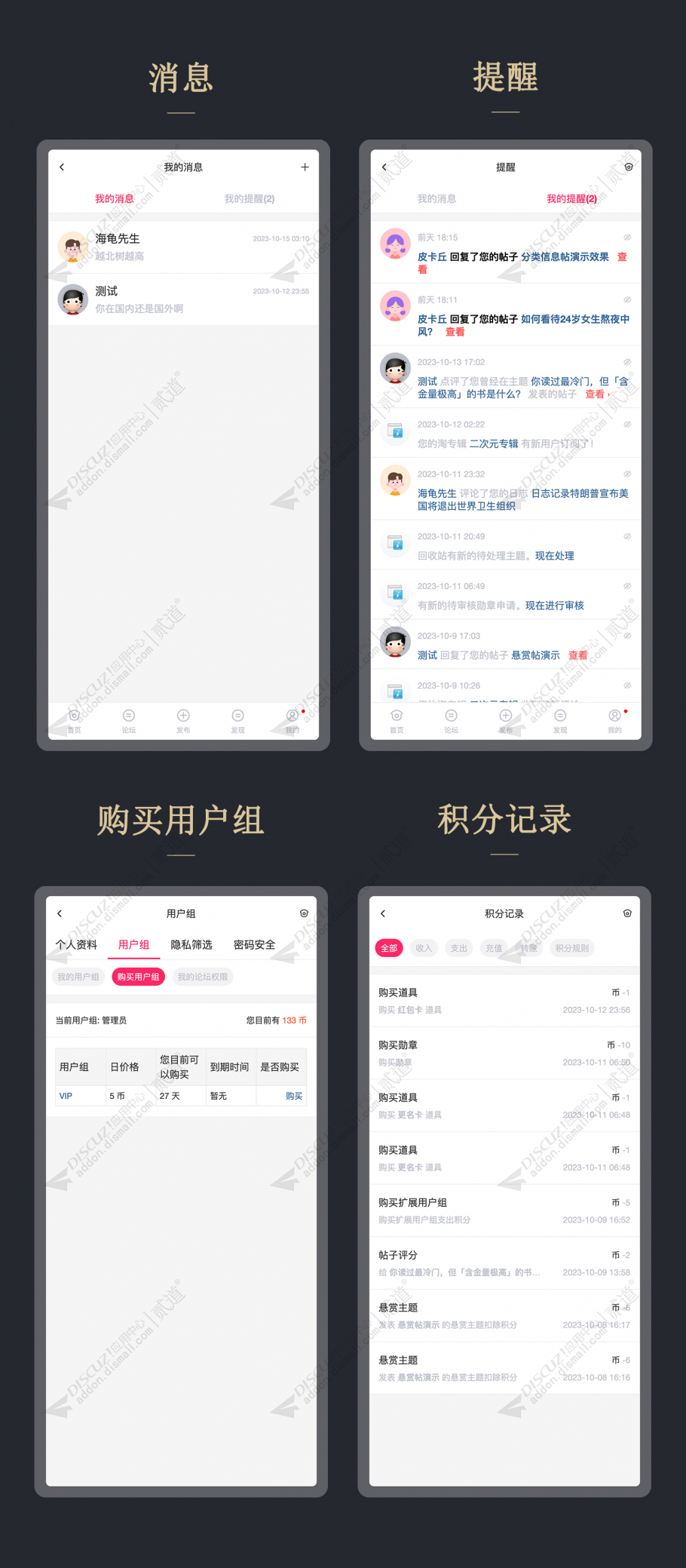 discuz小熊猫THREE手机版截图5