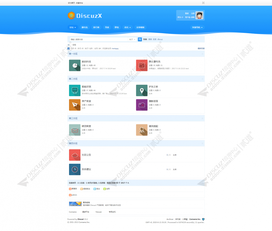 discuzBui简PC版截图1