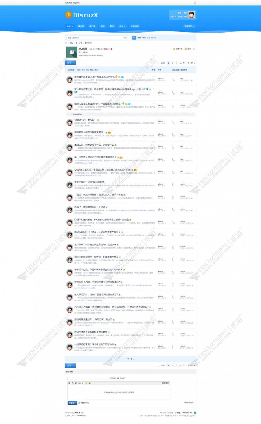 discuzBui简PC版截图2