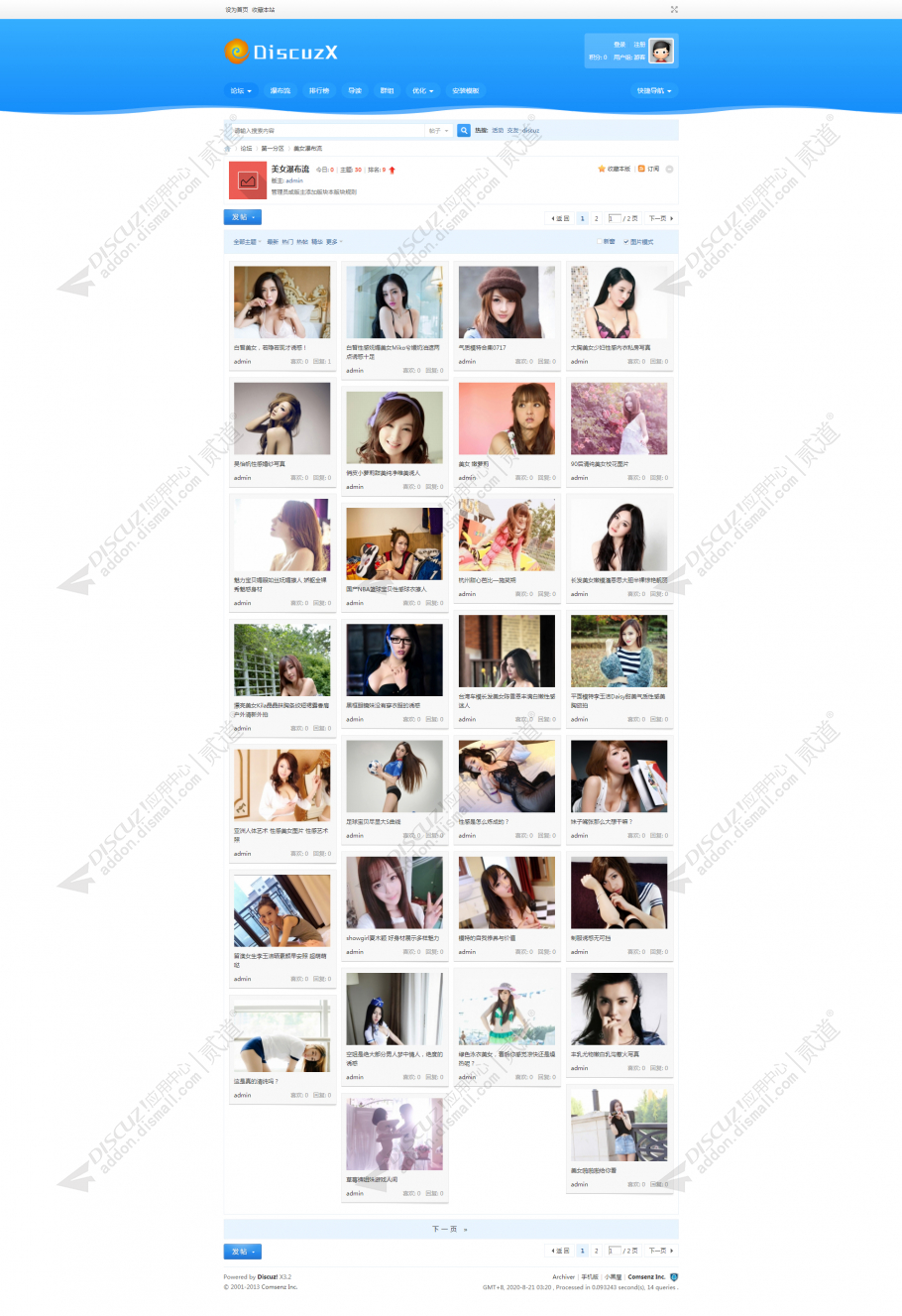 discuzBui简PC版截图4