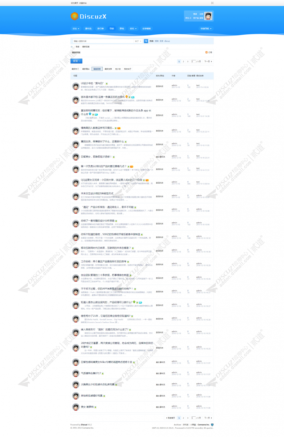 discuzBui简PC版截图5