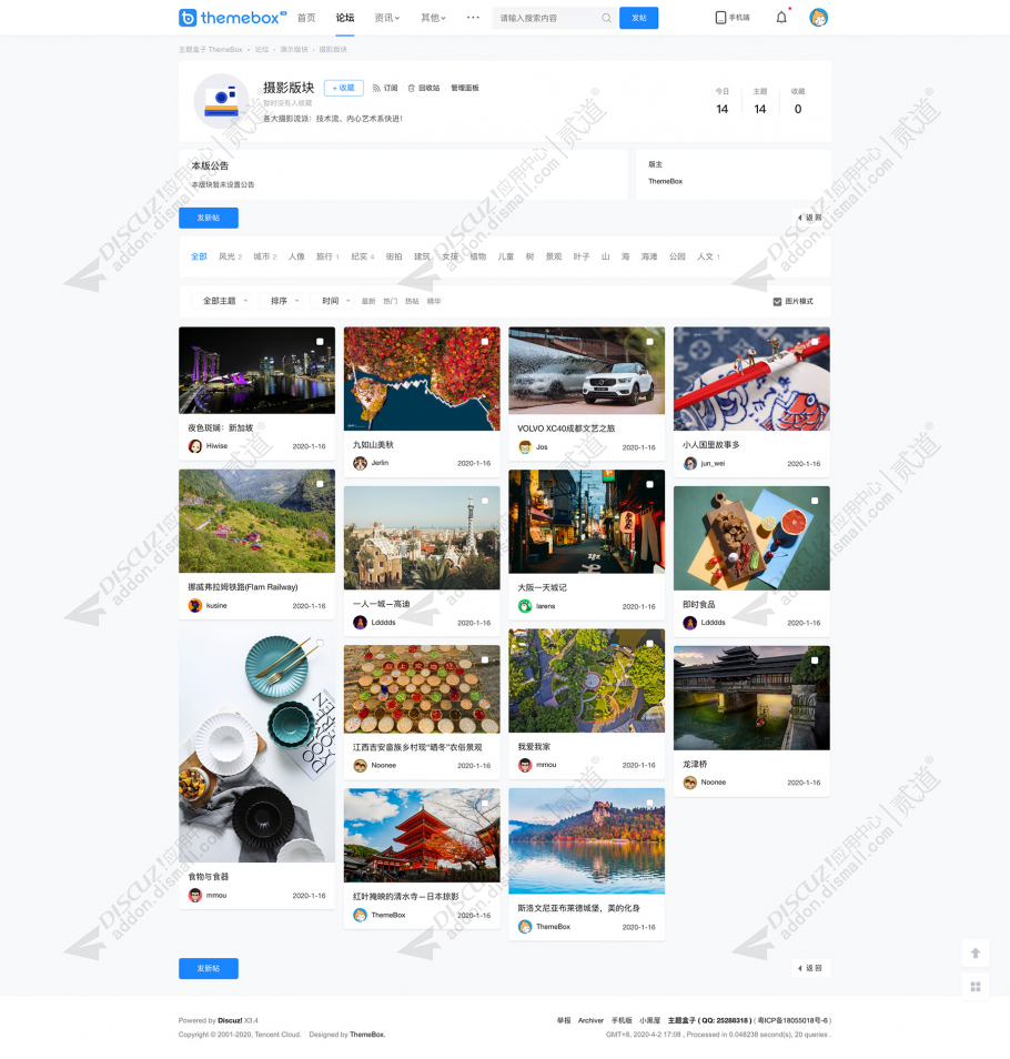 discuz多配色简资讯模板截图3