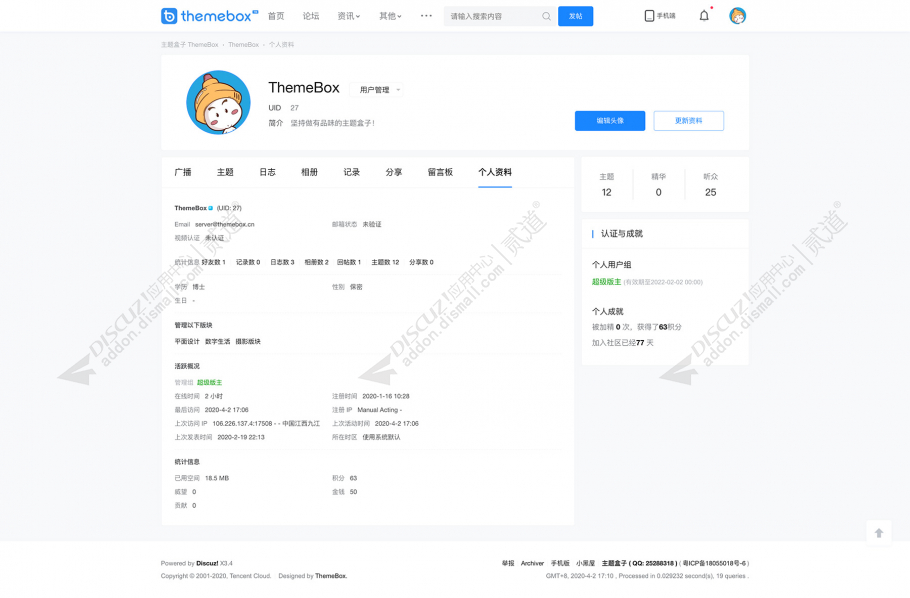 discuz多配色简资讯模板截图5