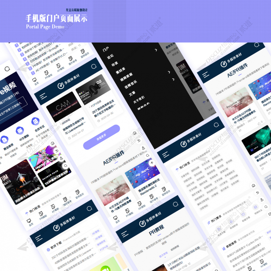 discuz视频影音素材手机版截图1