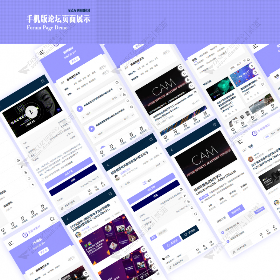discuz视频影音素材手机版截图2