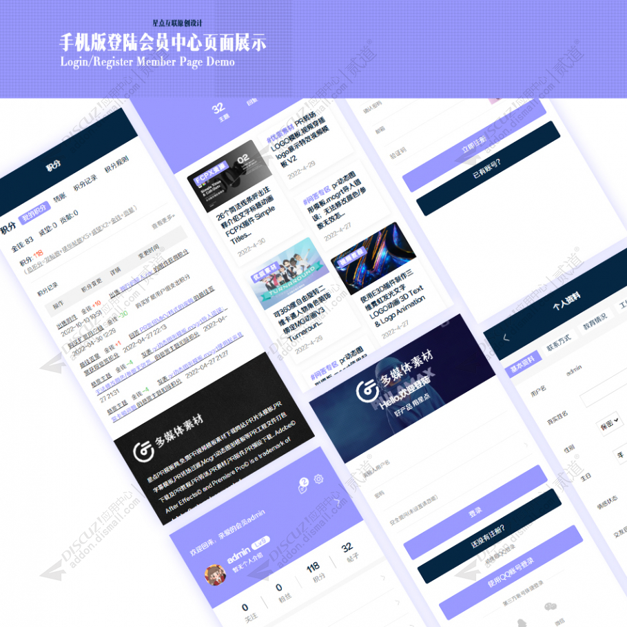 discuz视频影音素材手机版截图3