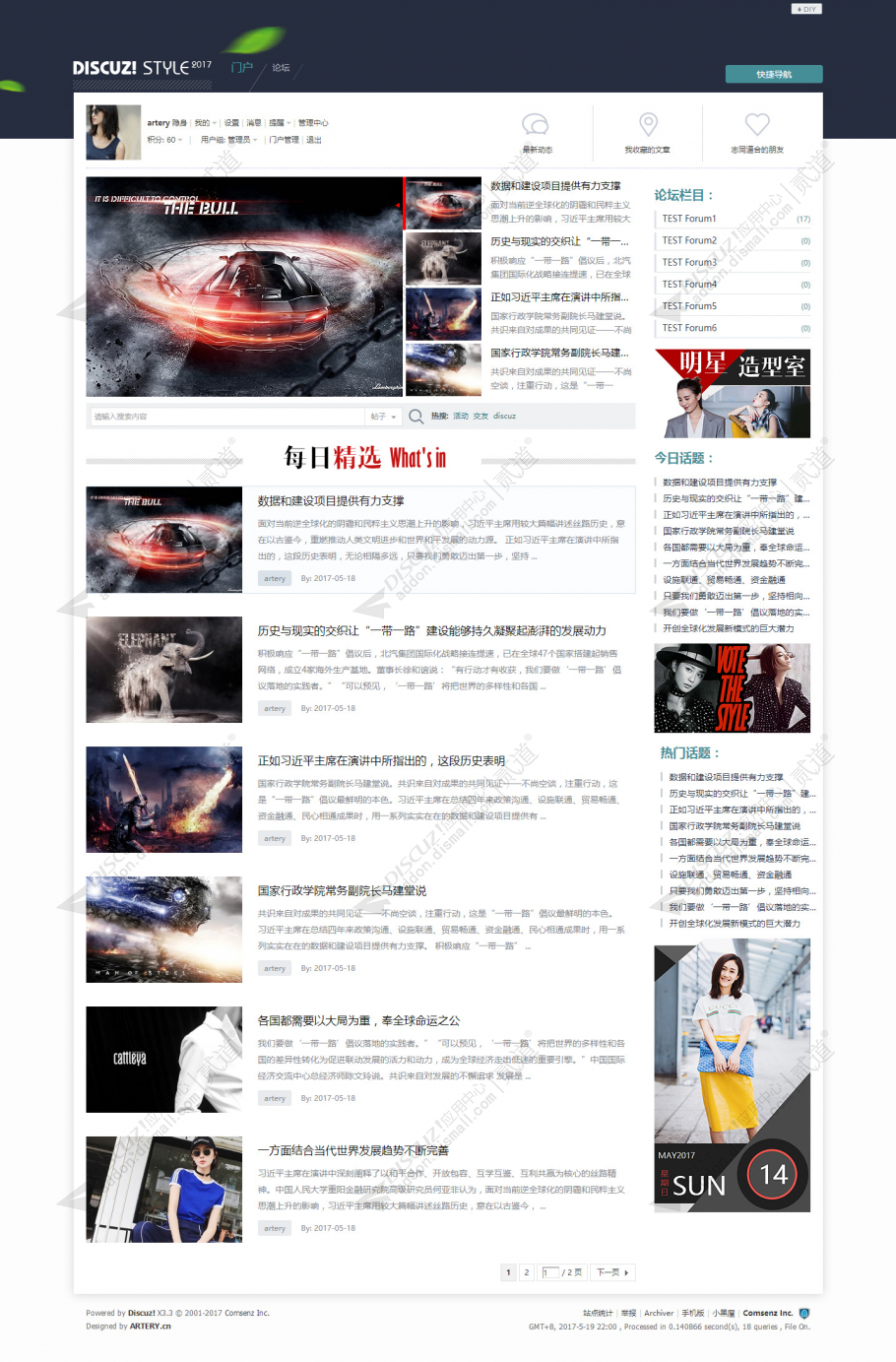 discuzartery_2017_02截图6