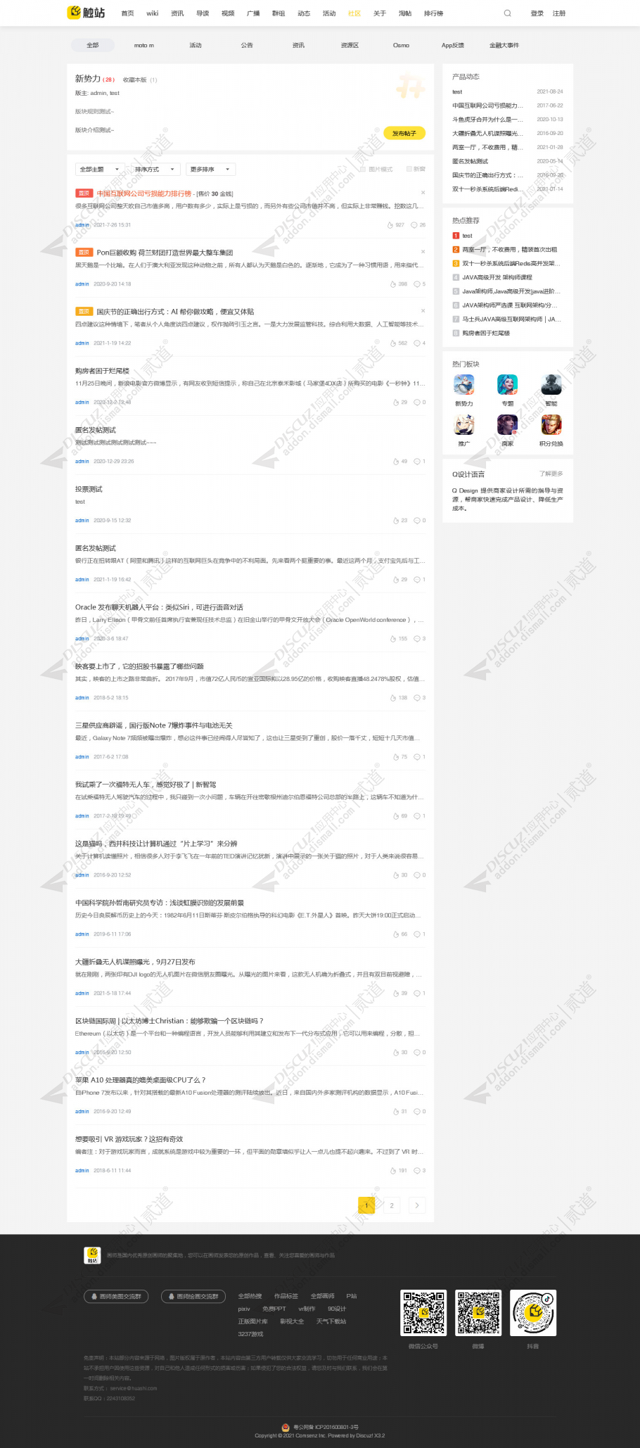 discuzQ动漫素材画师截图4