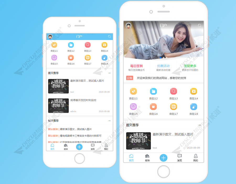 discuz通用手机触屏版截图1