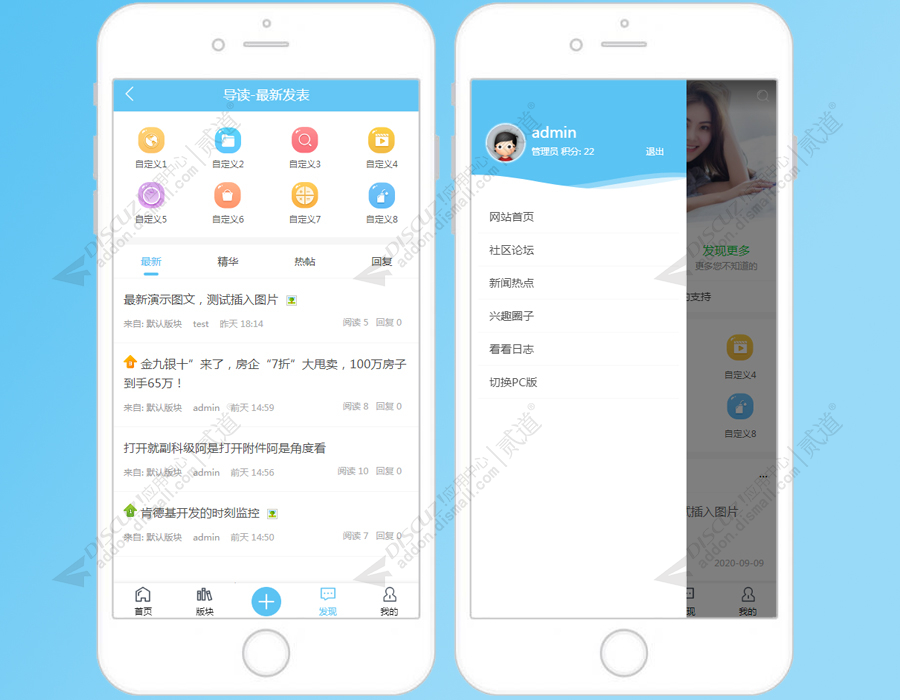 discuz通用手机触屏版截图3
