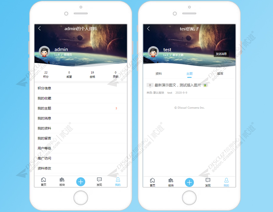 discuz通用手机触屏版截图4
