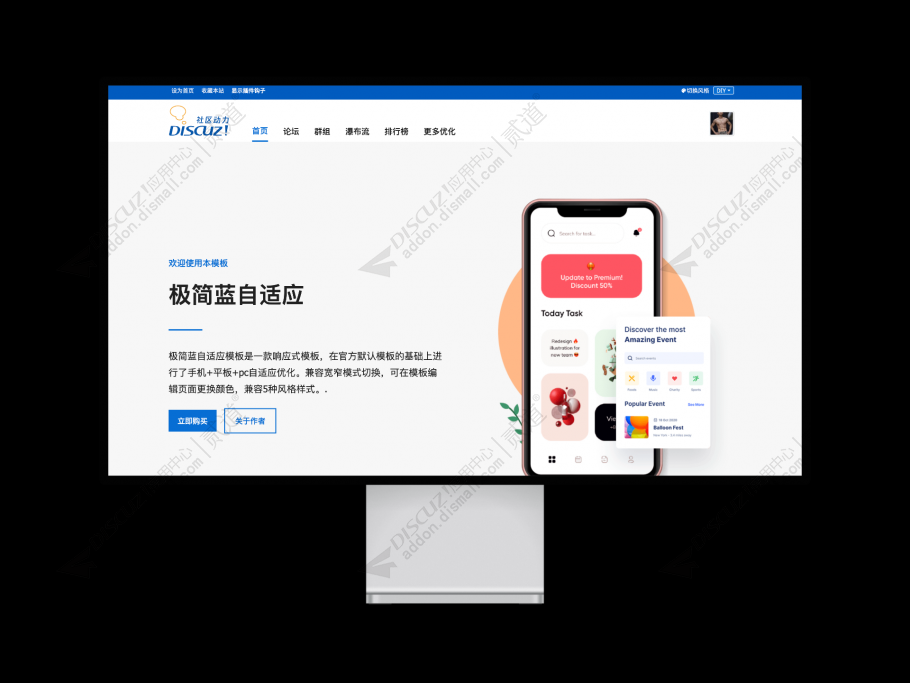 discuz简单企业官网自适应截图1