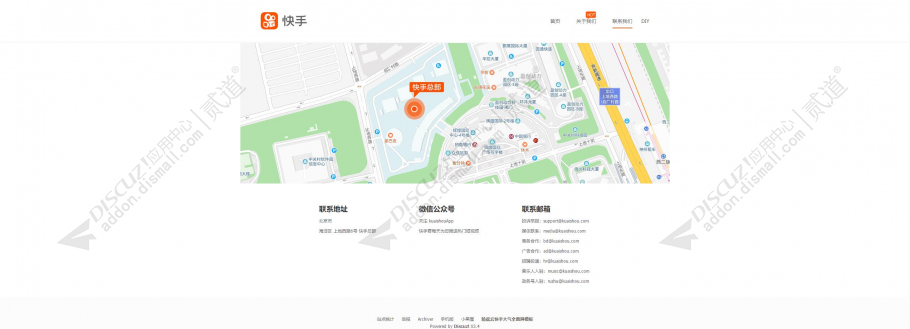 discuz快手大气全面屏模板截图3