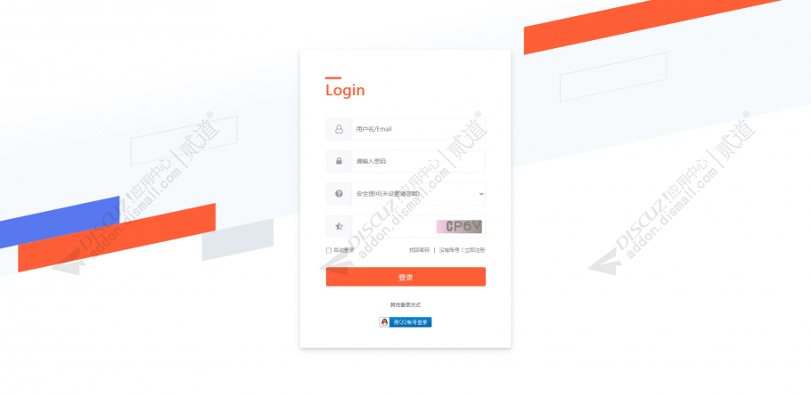 discuz头条登录注册美化截图1