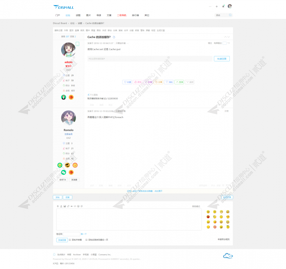 discuz简约社区门户自媒体截图2
