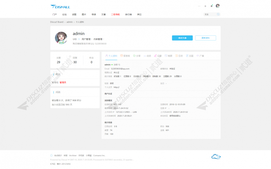 discuz简约社区门户自媒体截图4