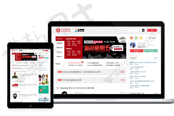 discuz淘宝客&导购网模板截图1