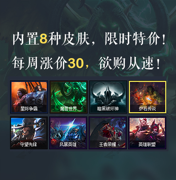 discuz魔兽王者英雄游戏截图5