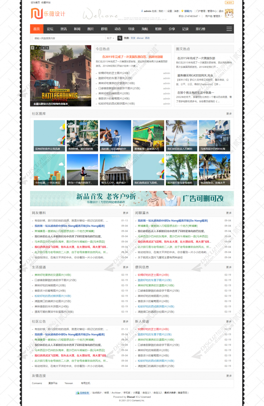 discuz灰简约地方门户论坛截图1