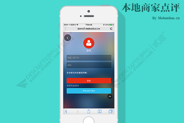 discuz品牌商家点评手机版截图4