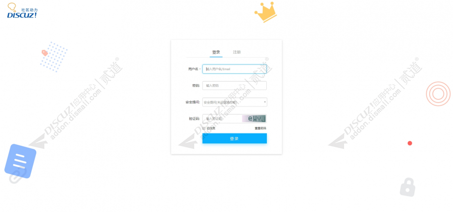 discuz原生登录注册美化截图2