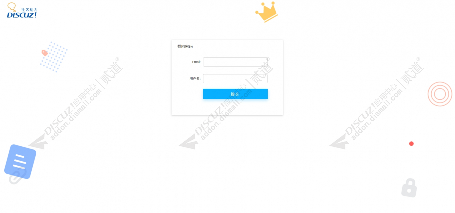 discuz原生登录注册美化截图3