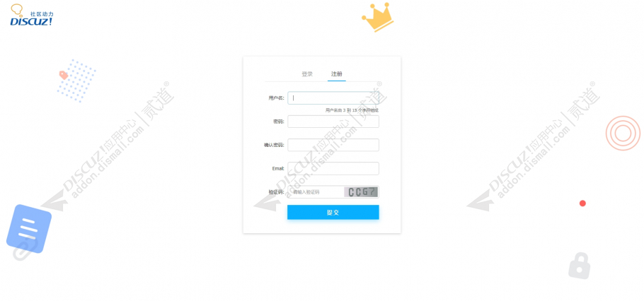 discuz原生登录注册美化截图4