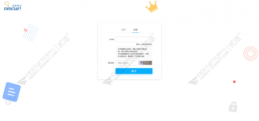 discuz原生登录注册美化截图5