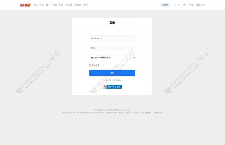 discuz简约_通用_电脑截图3