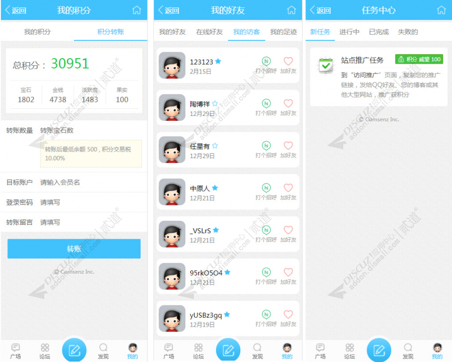 discuzlong_通用图站手机截图4