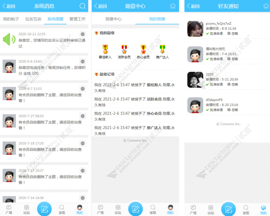 discuzlong_通用图站手机截图5
