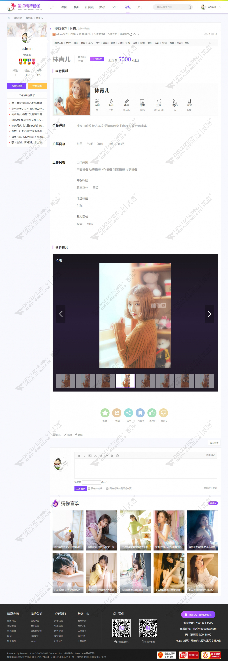 discuz模特摄影套图下载截图4