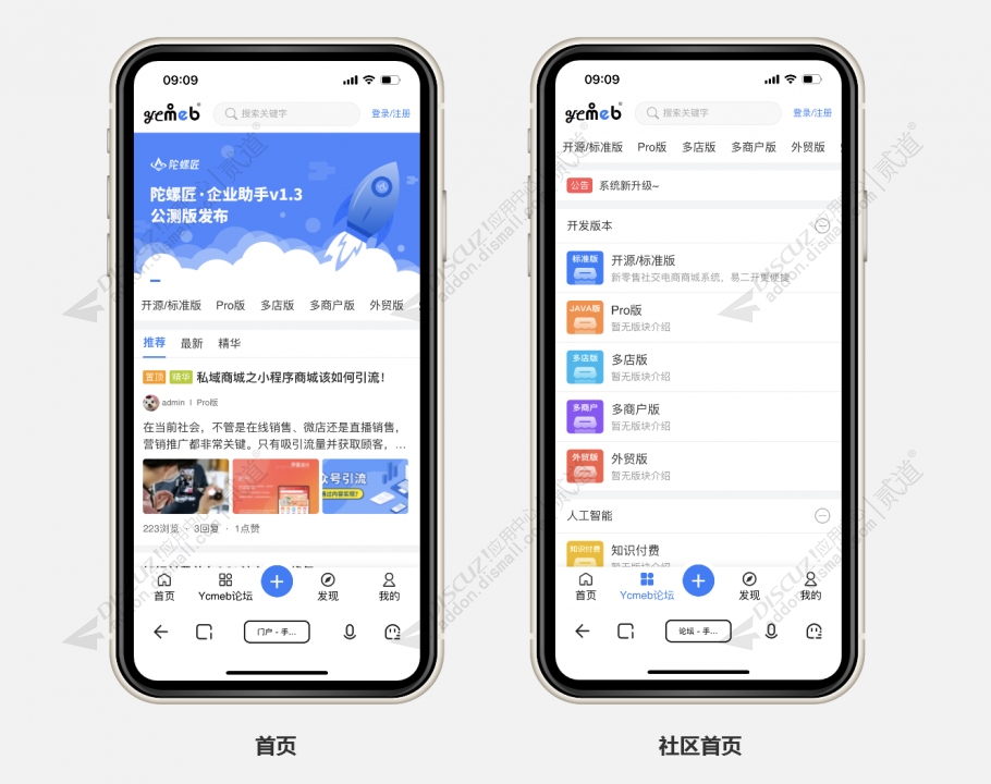 discuz企业产品技术问答截图1
