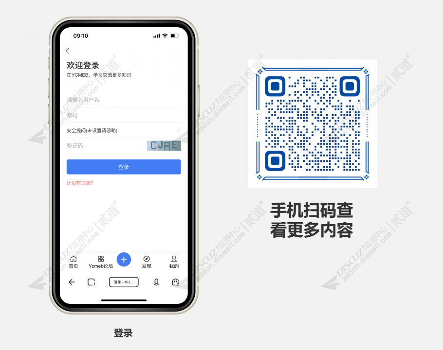 discuz企业产品技术问答截图3