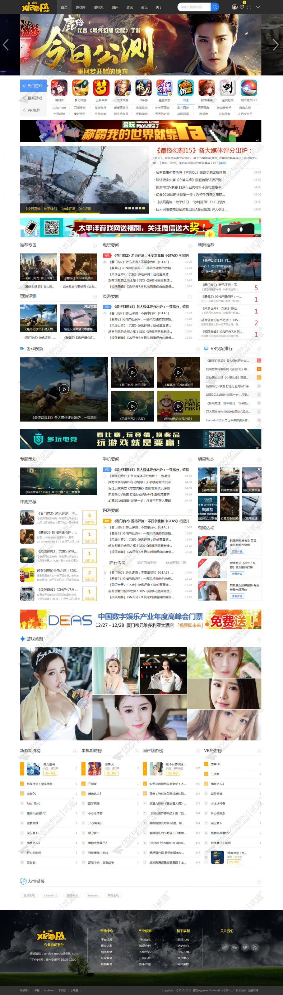 discuz游戏VRGame测评截图1