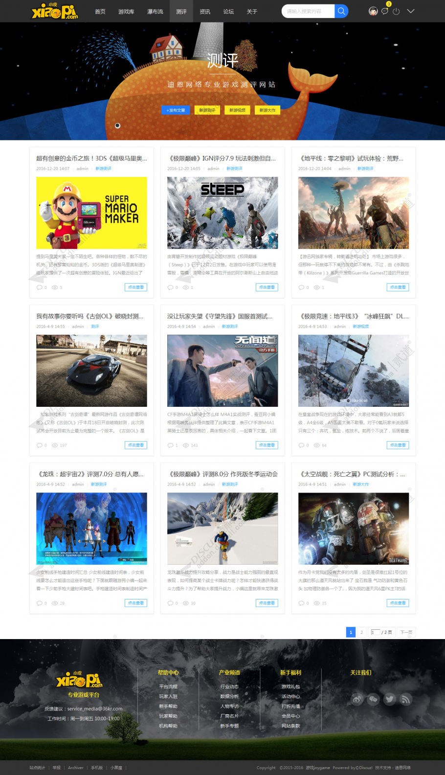 discuz游戏VRGame测评截图4