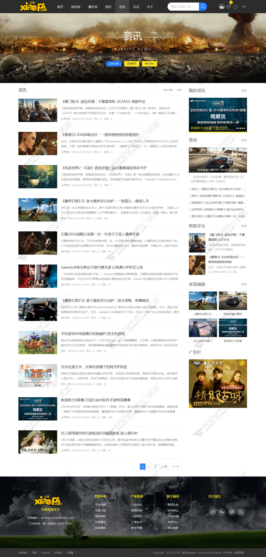 discuz游戏VRGame测评截图5