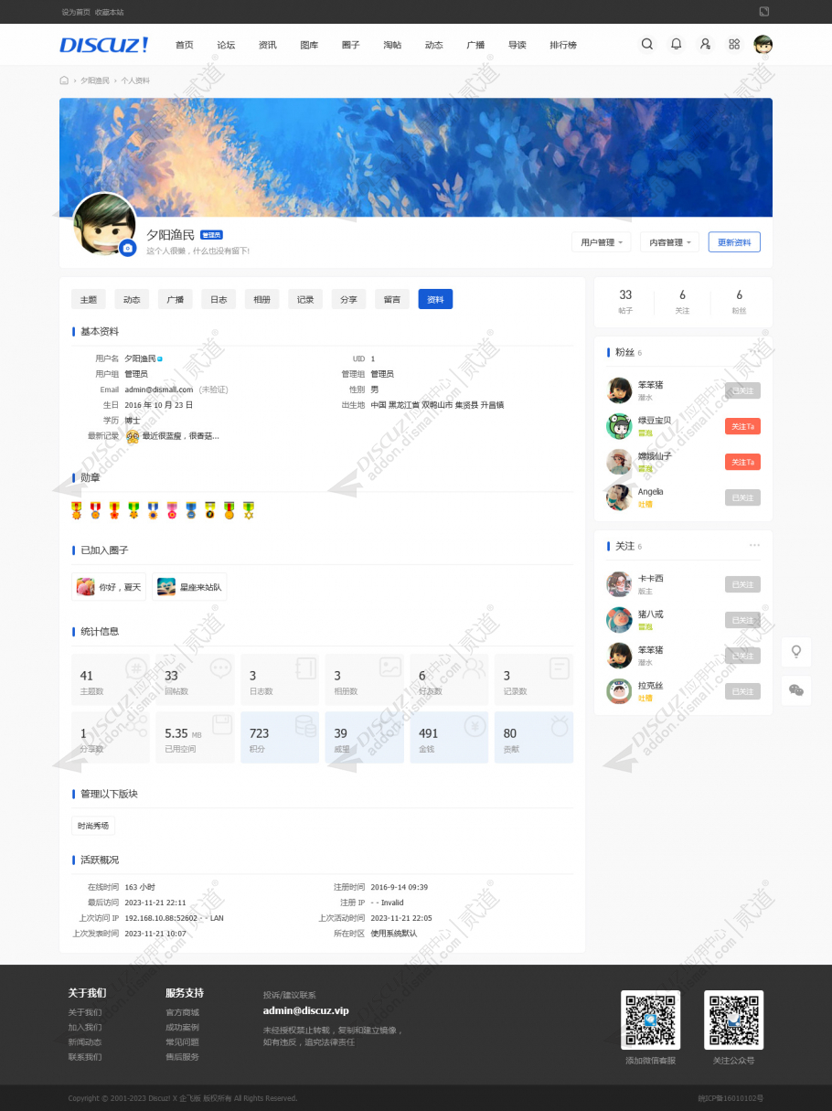discuz N7截图10