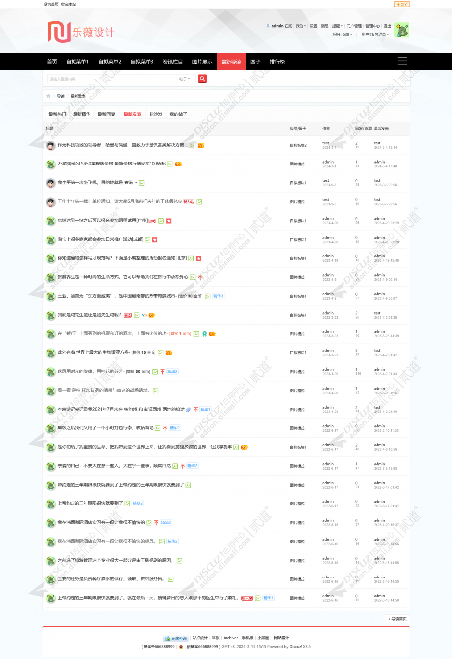 discuz红黑色社群社区论坛截图5