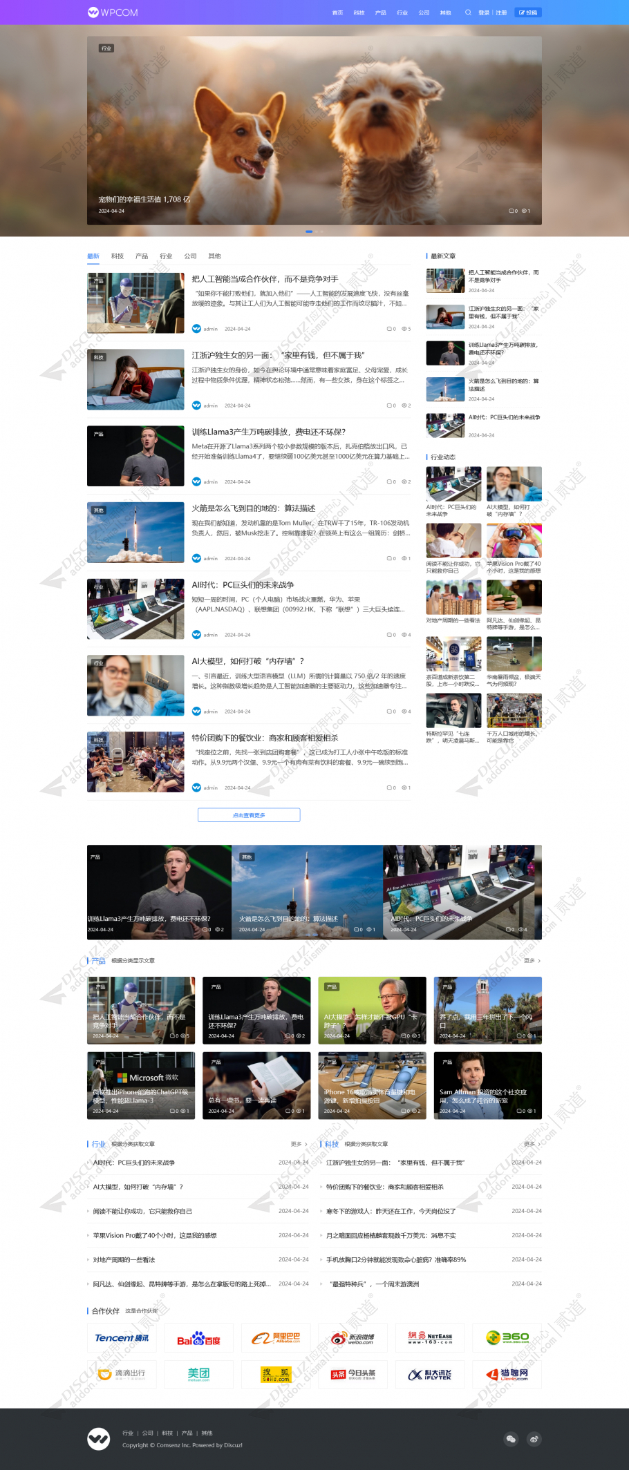 discuzwp经典图文主题截图1